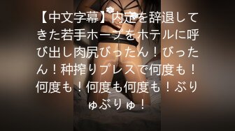 《云盘高质☀️泄密》极品娇小身材清爽短发推特网红小美女【玥玥】不雅私拍，道具紫薇被大鸡巴炮友各种输出 (6)