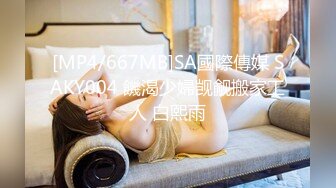 [MP4/ 517M]&nbsp;&nbsp;安防酒店摄像头偷拍 哥哥你不要动，妹妹我全自动小哥不忘拿起手机自拍