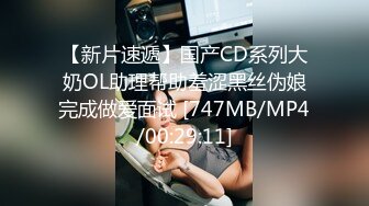 【MP4】[国产]IDG5439 女友报复我出轨同城约炮