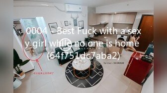 0004 - Best Fuck with a sexy girl while no one is home (64f751dc7aba2)