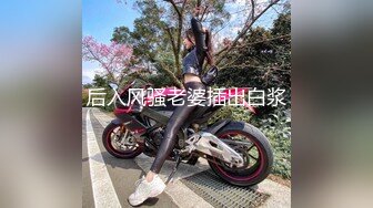 后入风骚老婆插出白浆