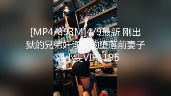 [MP4/343M]10/16最新 喜欢看着漂亮老婆被其他男人干的龟奴VIP1196