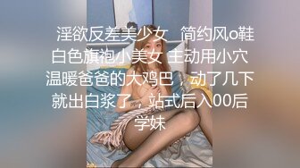 ✿淫欲反差美少女✿简约风o鞋白色旗袍小美女 主动用小穴温暖爸爸的大鸡巴，动了几下就出白浆了，站式后入00后学妹