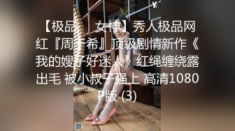 【新片速遞】&nbsp;&nbsp;大学生超美小姐姐！黑丝美腿！搔首弄姿诱惑，假屌磨蹭多毛骚逼，抓着炮友JB一顿舔，很喜欢吃屌[583MB/MP4/50:43]