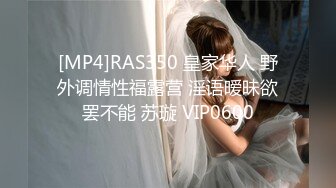 [MP4]STP27498 扣扣传媒 FSOG-034 死库妹妹海边激情-不见星空 VIP0600