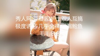 【新片速遞】 ✿极品少妇✿ 填满淫贱巨乳骚妻91ai美乳 情色内衣非常有情调 舔乳玩穴淫靡交合享用肉棒 爆射滑浓精浆[396MB/MP4/20:02]