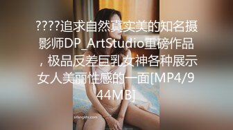 [MP4/ 932M] 漂亮大奶美女 硬了受不了操一下 一就硬一操就软我的逼是不是有毒啊 肾嘘