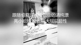 KTV女厕偷拍高跟长发美女肥厚的鲍鱼细窄的逼缝