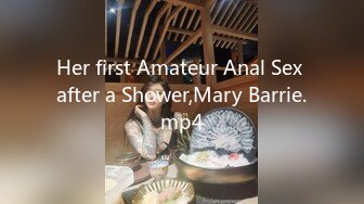 Her first Amateur Anal Sex after a Shower,Mary Barrie.mp4