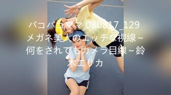 【超推荐❤️会所独家】极品淫荡巨乳美女〖母狗小洁〗2021就要牛『逼』极品美乳 操出2021性爱新节奏 高清720P原版