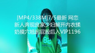 【翔哥探足疗】新人首场38595金币，独特视角偷拍漂亮小少妇，清晰抽插细节，淫荡刺激难得佳作