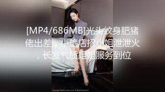 [2DF2]学妹娜娜感冒身体很难受猥琐大叔用肉棒治愈人家 [MP4/82MB][BT种子]