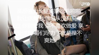 果冻宝宝 新主播 清纯可爱小姐姐 露奶诱惑 特写BB 道具自慰 真嫩 (1)