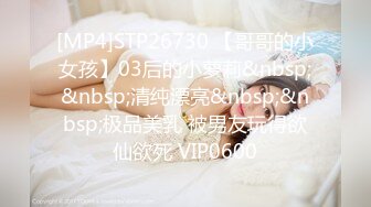 【在线】91德莱文第2部身材一流的极品美女，屁股很翘1080P高清无水印完整版 1V