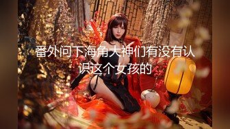 【闺蜜哈】闺蜜一起 如狼似虎的美少妇发骚 舔弄大鸡巴...