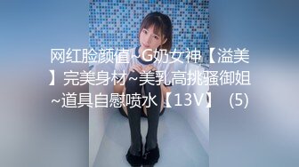 《反差网红极品调教》卡哇伊清纯系萝莉女奴【玉宝涩涩】私拍，水手服彼女飼育各种制服3P紫薇逼粉奶大人形小母狗 (12)