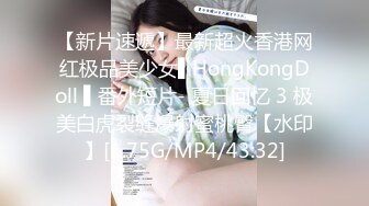 【新片速遞】最新超火香港网红极品美少女▌HongKongDoll ▌番外短片- 夏日回忆 3 极美白虎裂缝爆射蜜桃臀【水印】[1.75G/MP4/43:32]