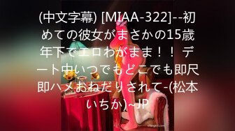 【新片速遞 】 大奶少妇野战 啊啊 不行了 快插进来 操死我 操死我 想被人听见 回归大自然的感觉真好 一直往里进我就使劲夹 骚话不停 [250MB/MP4/04:15]