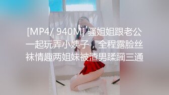 [MP4]眼镜嫩妹小姐姐！炮友激情操逼！细腰美臀皮肤白皙，骑乘位深插骚穴