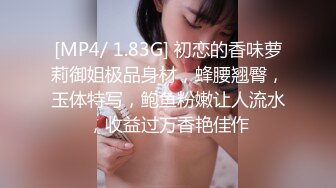 [MP4/1.46G]顶级尤物爆乳女技师，颜值身材多在线，难得一遇，服务周到，舔背毒龙转